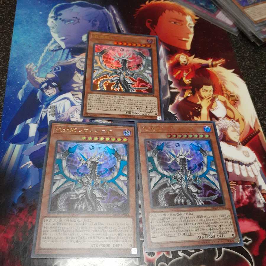 混源龍レヴィオニア　ウルトラレアセット