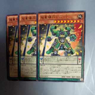 Psychic Shigeki Shogun His-E Rare JP010 ☆