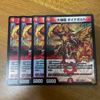 Great Bomb Dragon Dynavolt VR 5/95