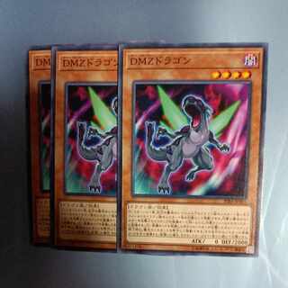 DMZ Dragon Normal JP005 ☆