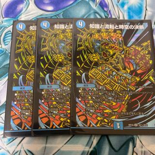 With gift Knowledge, Flux and Time-Space Decisions SE S5(Secret)/S12