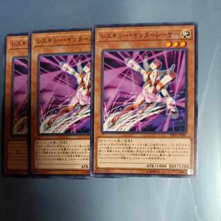 Rescue/Incuracer Normal JP001 Interracer ☆