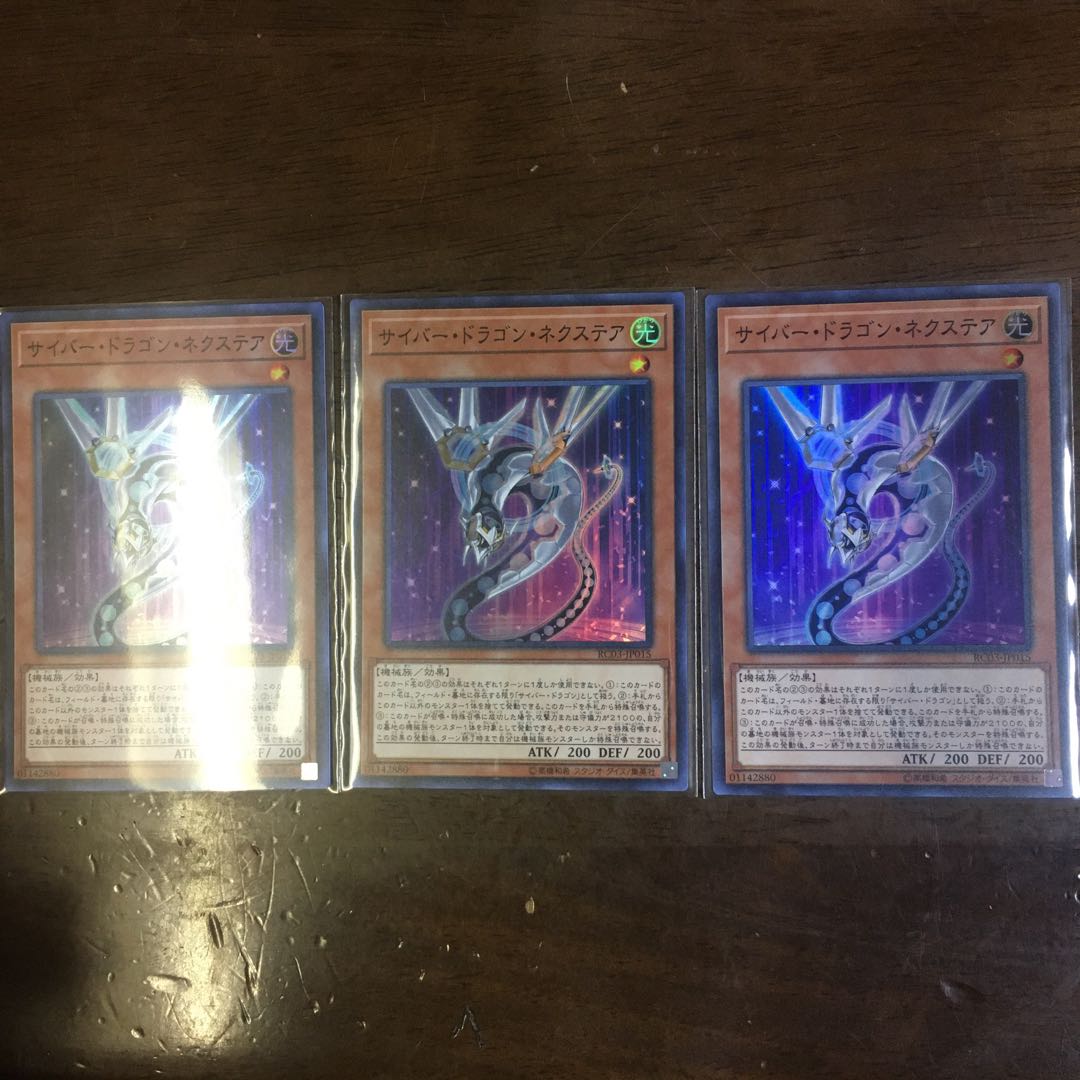 Cyber Dragon Nexteer SR Set of 3