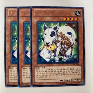 6575 チェーンドッグ レア JP034