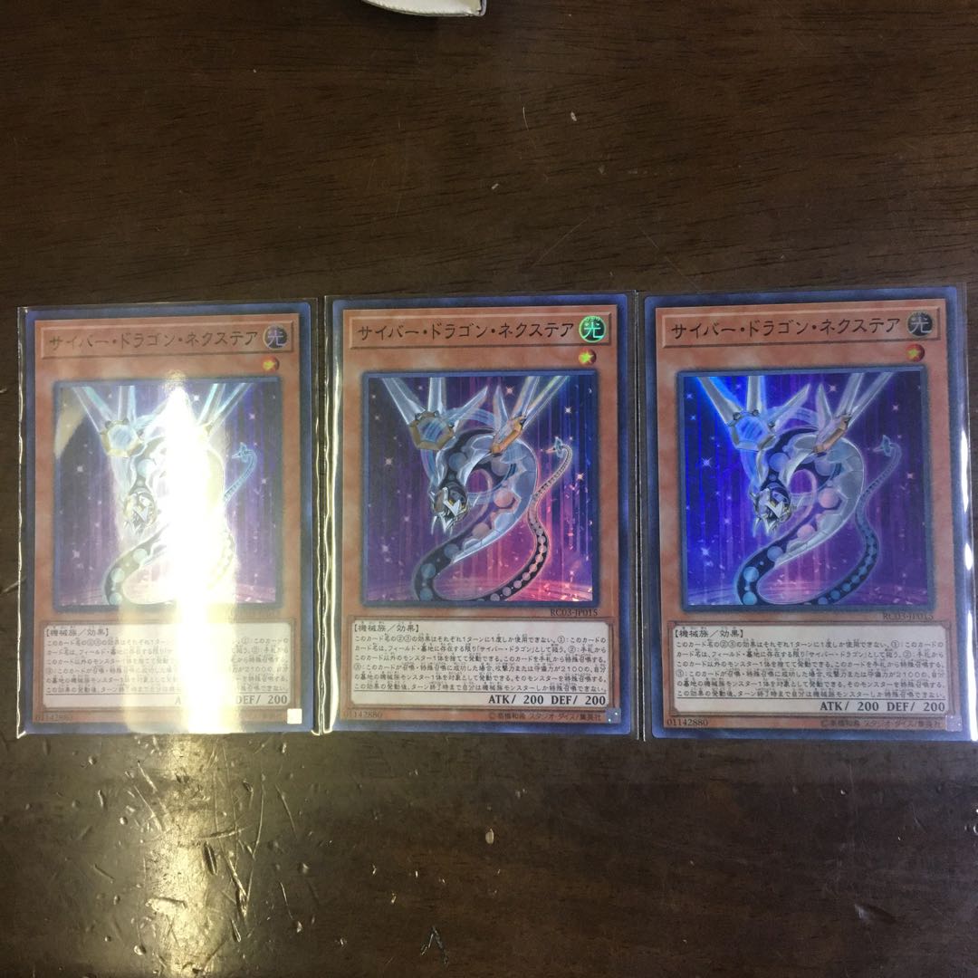 Cyber Dragon Nexteer SR Set of 3