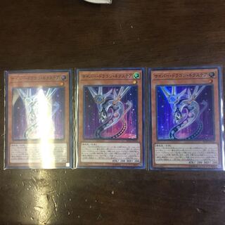 Cyber Dragon Nexteer SR Set of 3