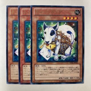 6576 チェーンドッグ レア JP034