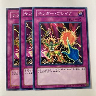 6578 Raigeki Break ☆9122