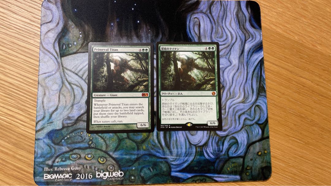MTG Primeval Titan/Primeval Titan 1 Japanese 1 English 2 Set