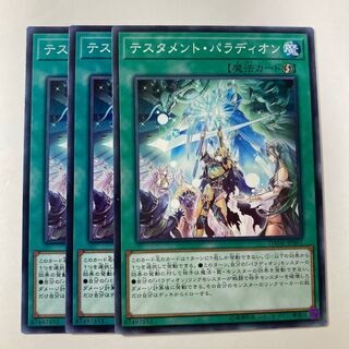 6579 テスタメント・パラディオン ノーマル JP061