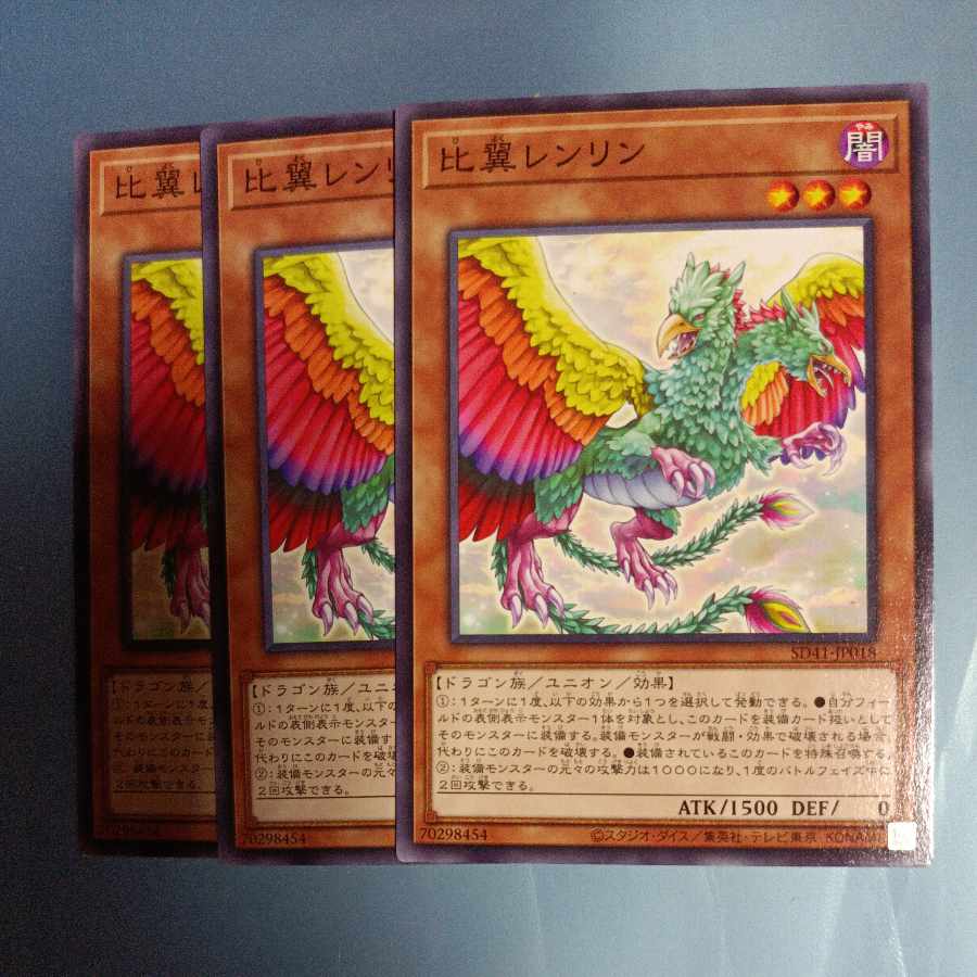 比翼レンリン ノーマル JP018　☆