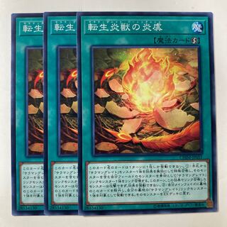 6580 Salamangreat Burning Shell ☆9124