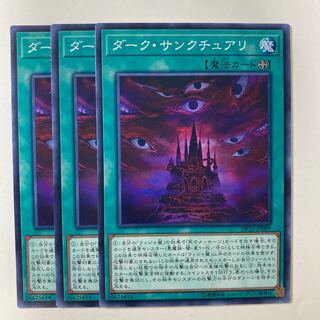 Dark Sanctuary ☆9126