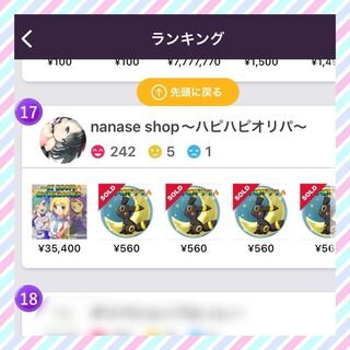【オリパランキング17位に入りました】 1枚