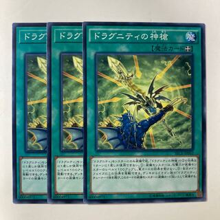 ドラグニティの神槍 6584