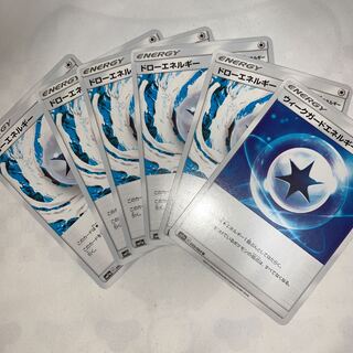 ドローエネルギー・ウィークガードエネルギー