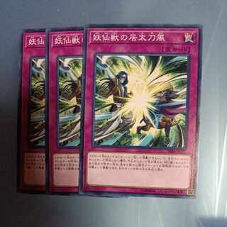 Yosenjus' Sword Sting Normal JP071 ☆