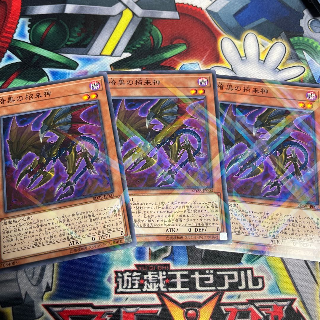 Dark Beckoning Beast Normal Parallel JP003