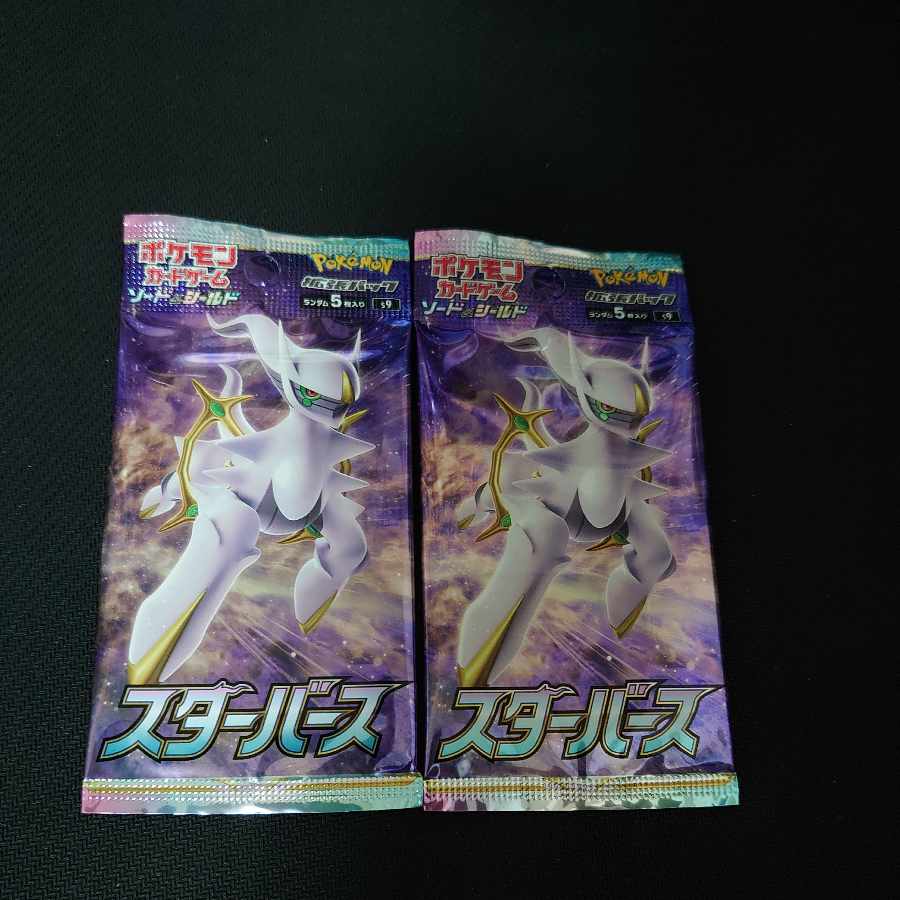 スターバース 未開封パック 2パック