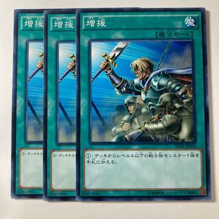 Reinforcements ☆9131