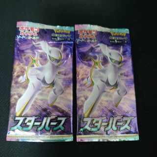 スターバース 未開封パック 2パック