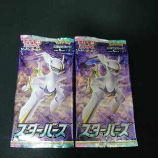 スターバース 未開封パック 2パック