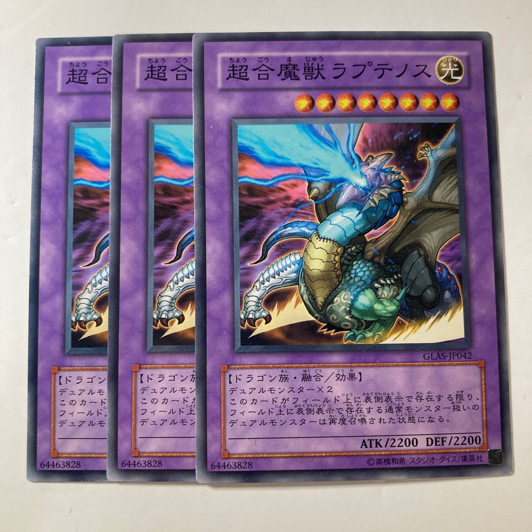 6587 Superalloy Beast Raptinus Normal JP042