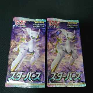 スターバース 未開封パック 2パック