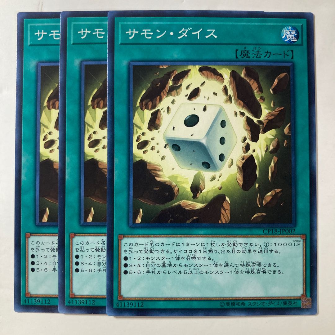 6590 Summon Dice☆9137