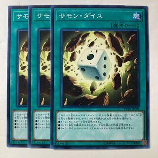 6590 サモン・ダイス ノーマル JP002