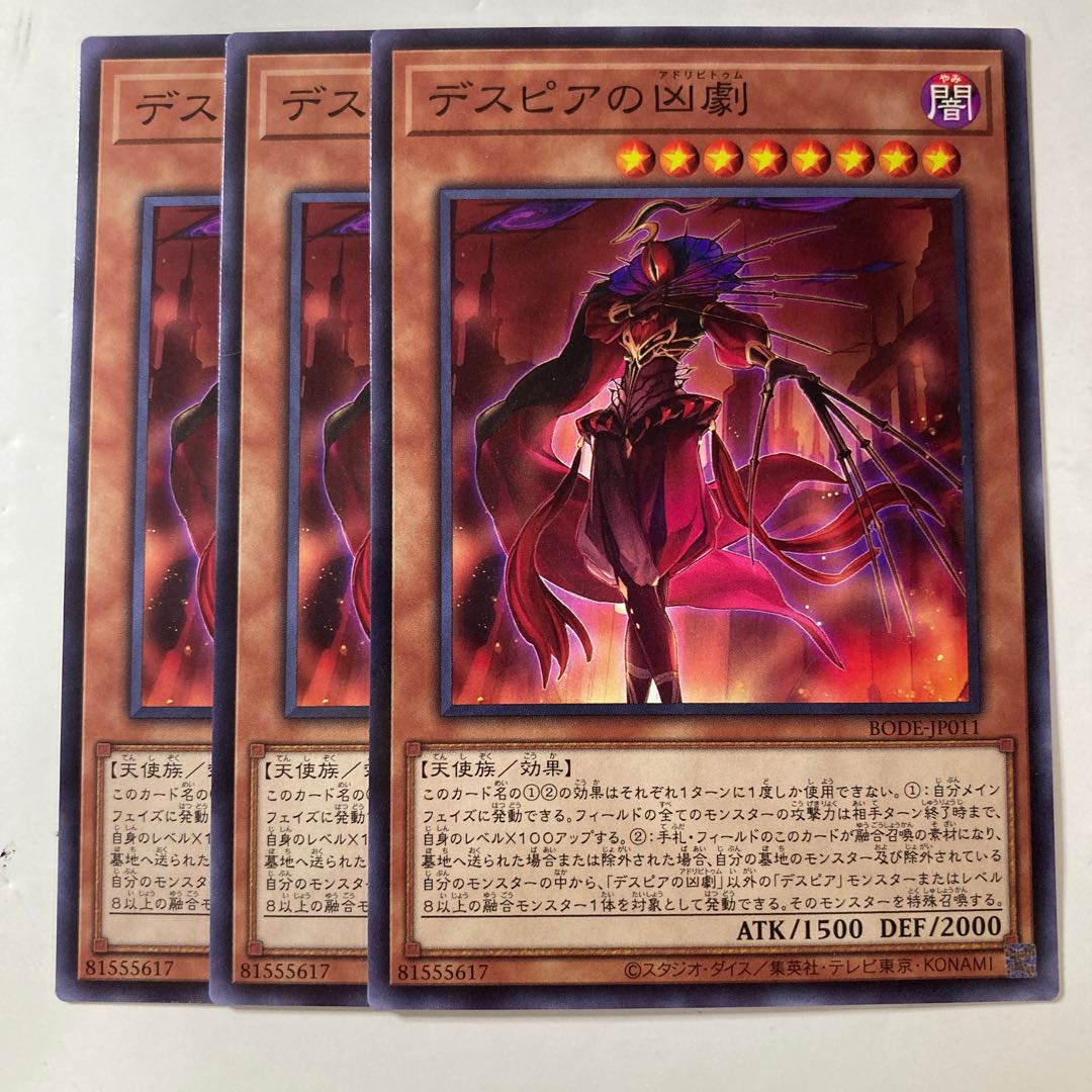 Ad Libitum of Despia ☆9138