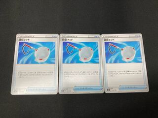 Scoop Up Net 133/184