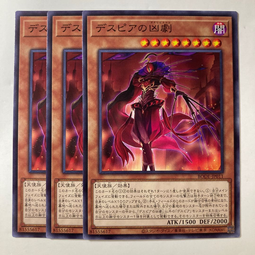 6591 Ad Libitum of Despia ☆9139