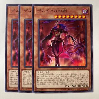 6591 Ad Libitum of Despia ☆9139