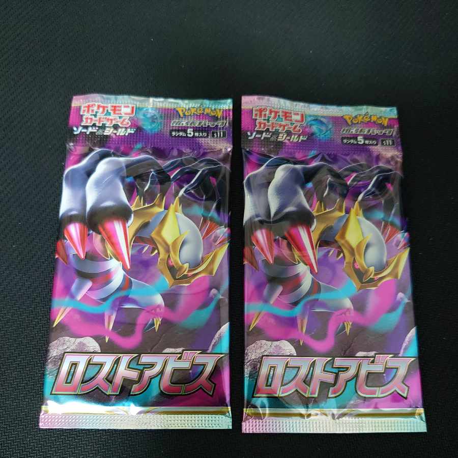 Disappear Abyss Unopened pack 2 packs