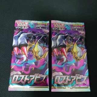 Disappear Abyss Unopened pack 2 packs