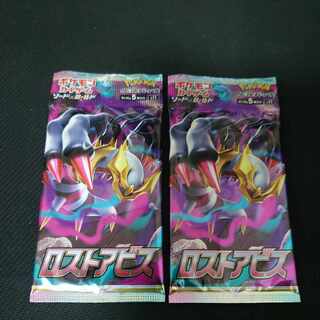 Disappear Abyss Unopened pack 2 packs