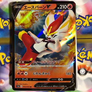 エースバーンV　RR