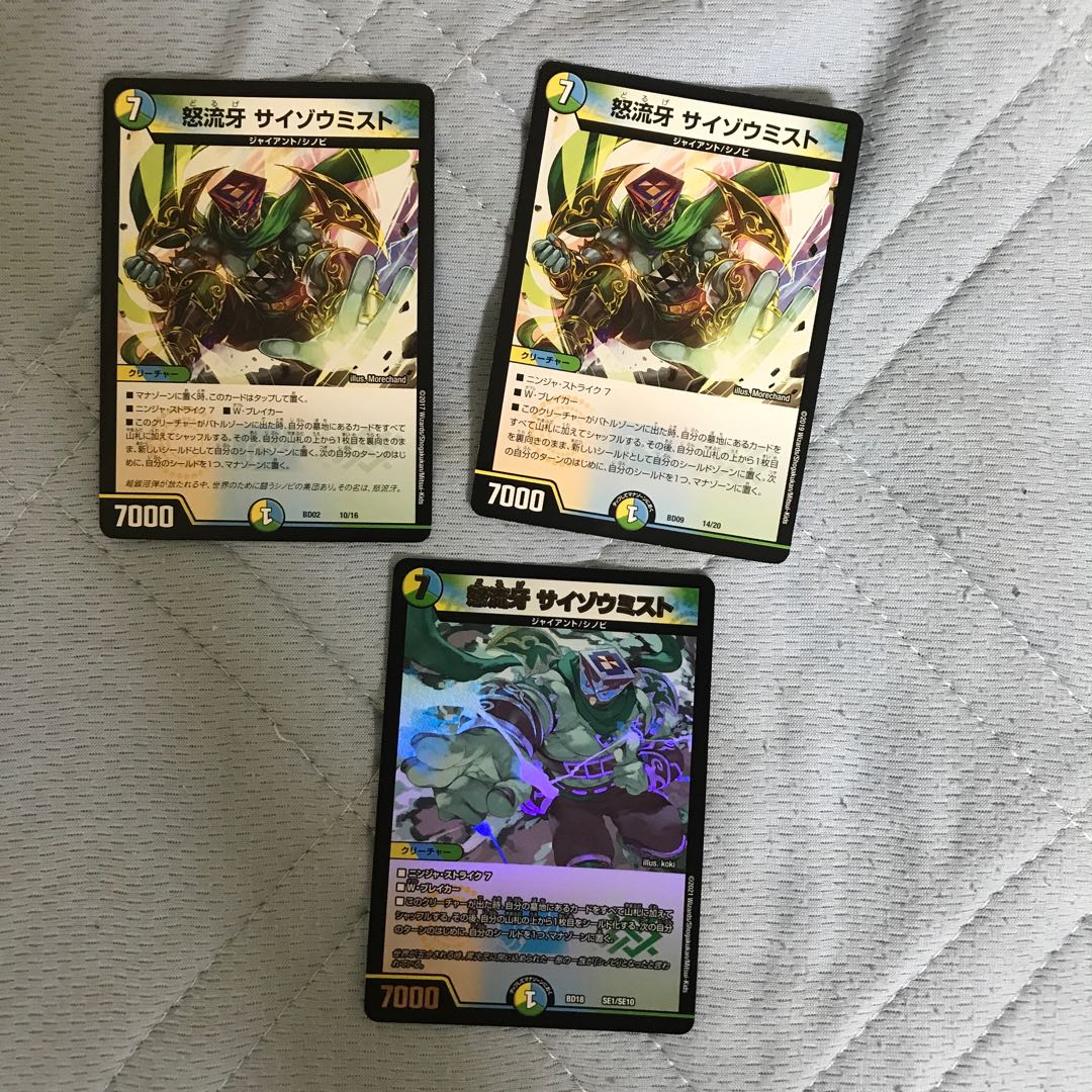 Angry Fang Saizo Mist 3 pieces