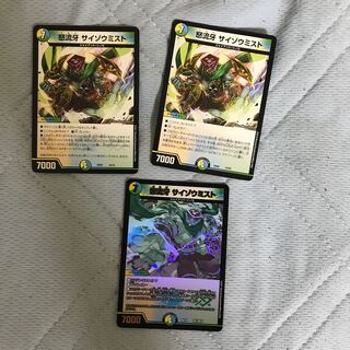 怒流牙 サイゾウミスト 3枚