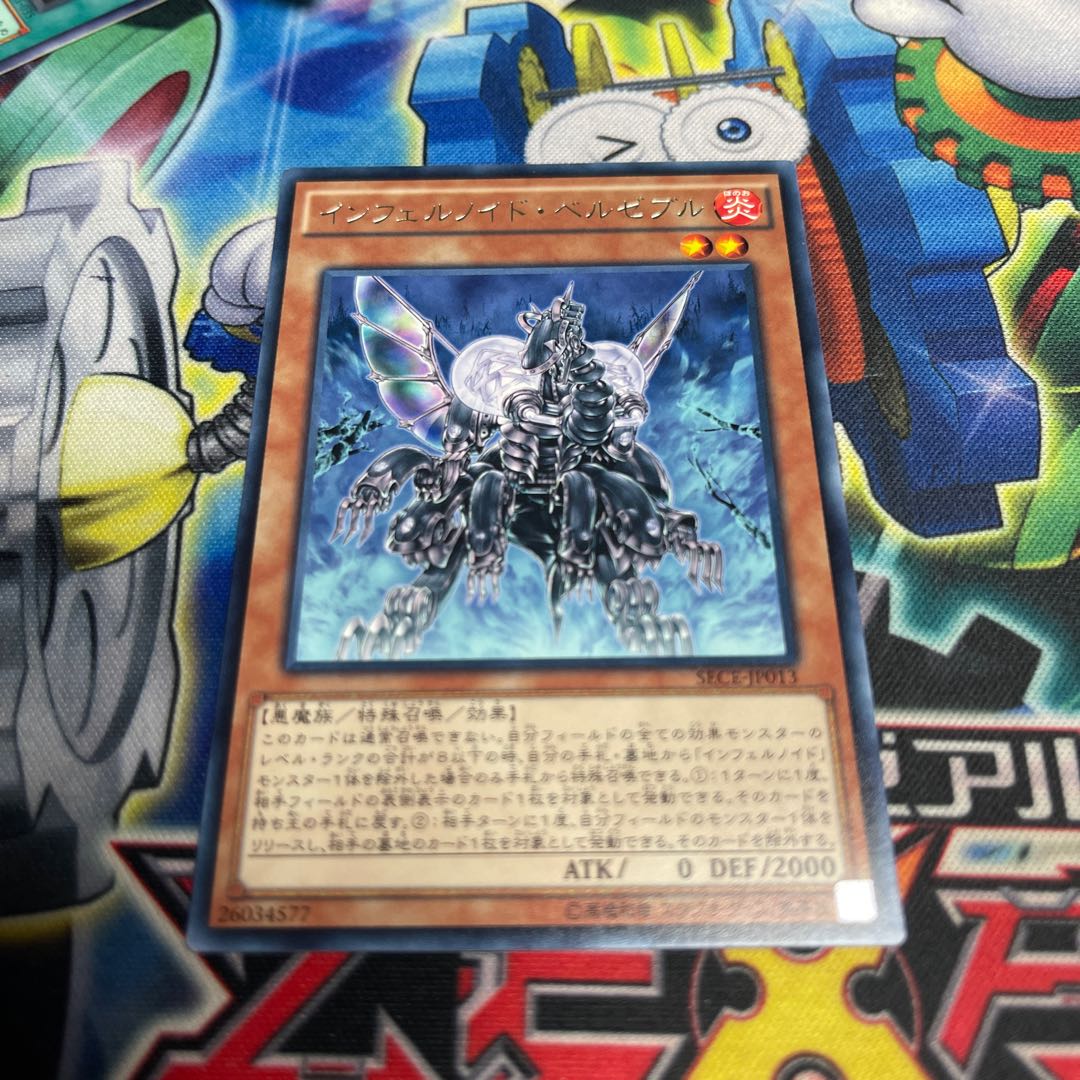 Infernoid Antra Rare JP013