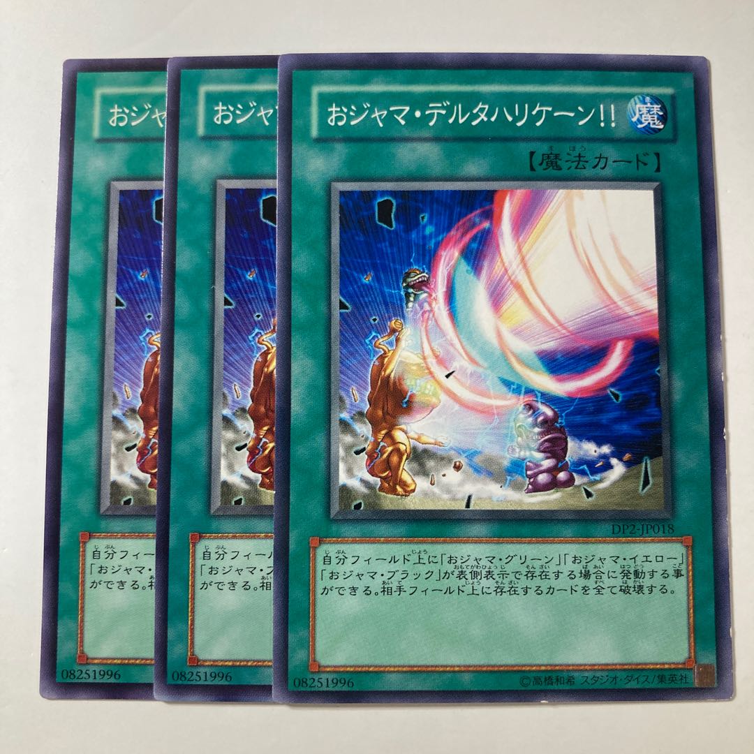 6593 Ojama Delta Hurricane! 9142