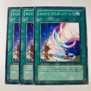 6593 おジャマ・デルタハリケーン!! ノーマル JP018