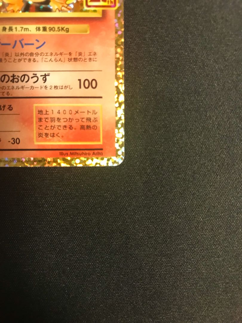 Beautiful] Charizard 25th Promo