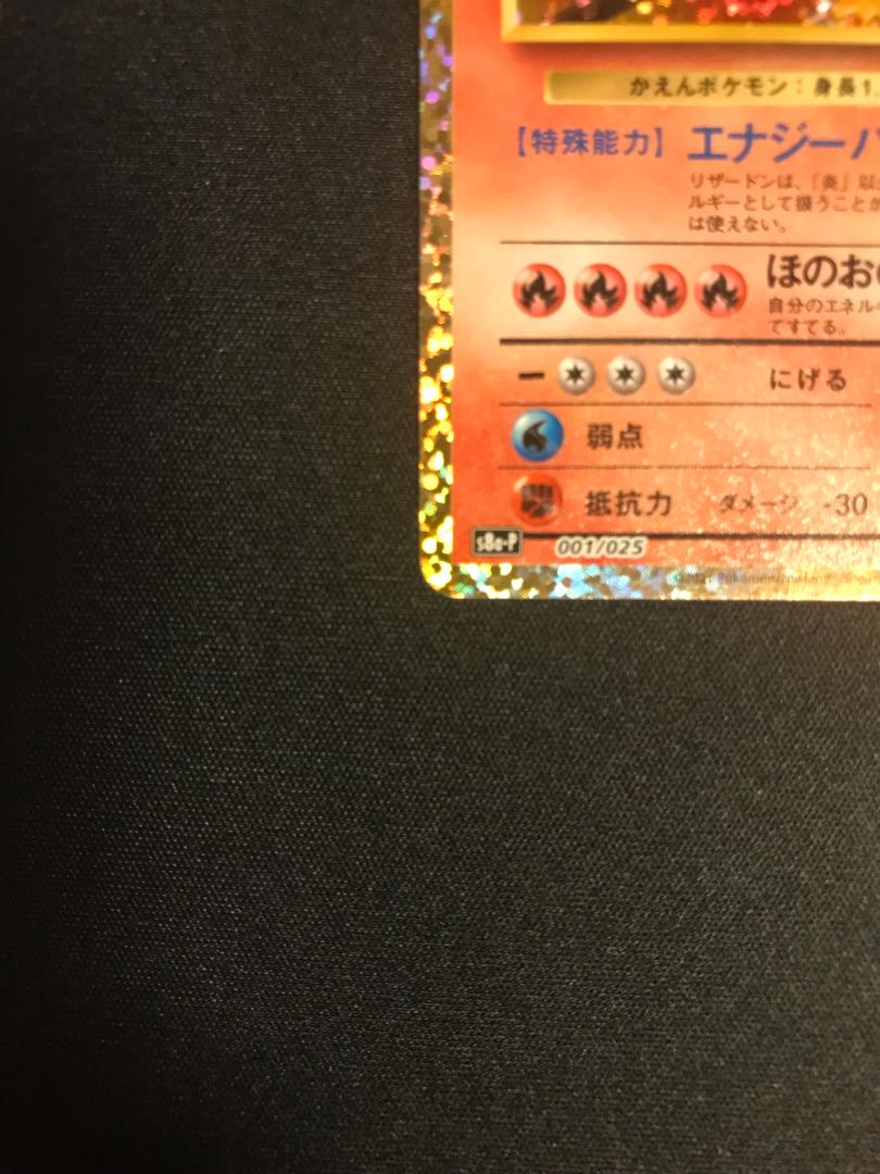 Beautiful] Charizard 25th Promo