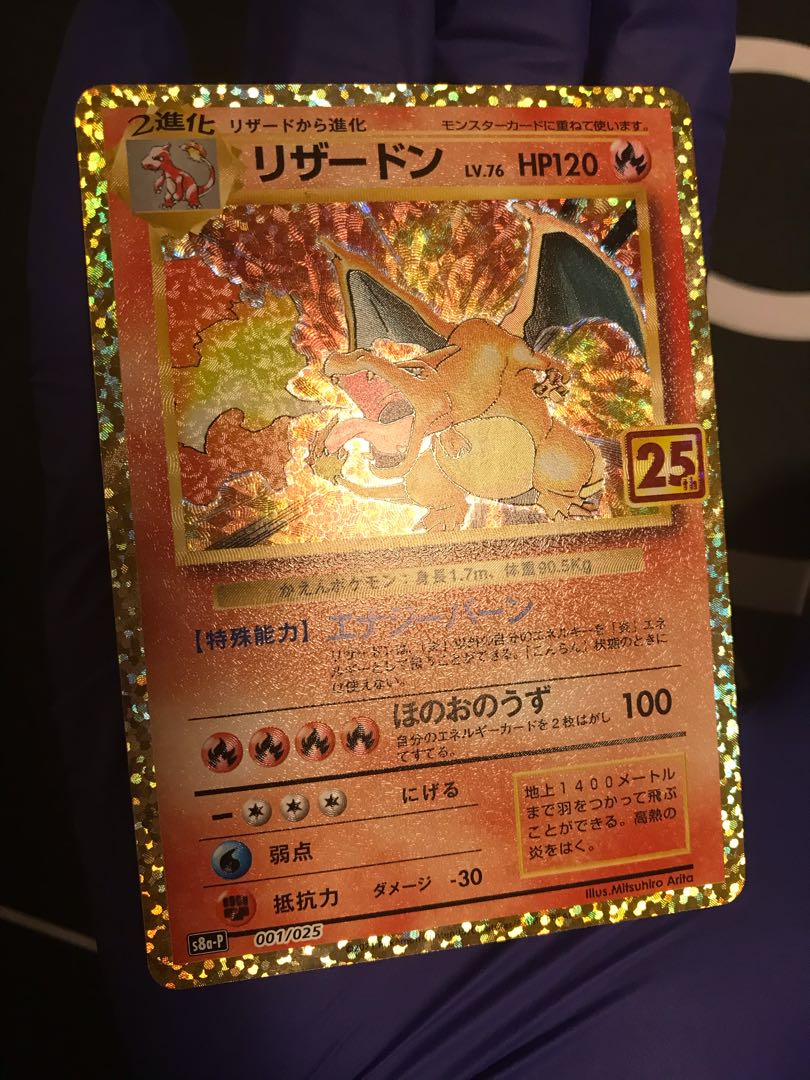 Beautiful] Charizard 25th Promo