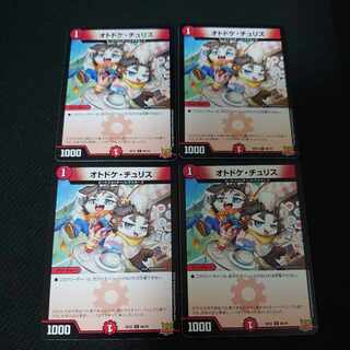 Otodoke Chu Squirrel, set of 4 4枚