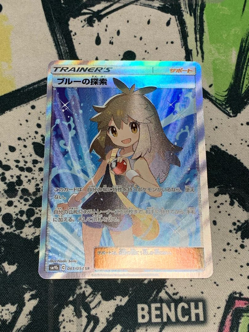 ブルーの探索SR 枠ズレ[状態AAA]最終値下げ