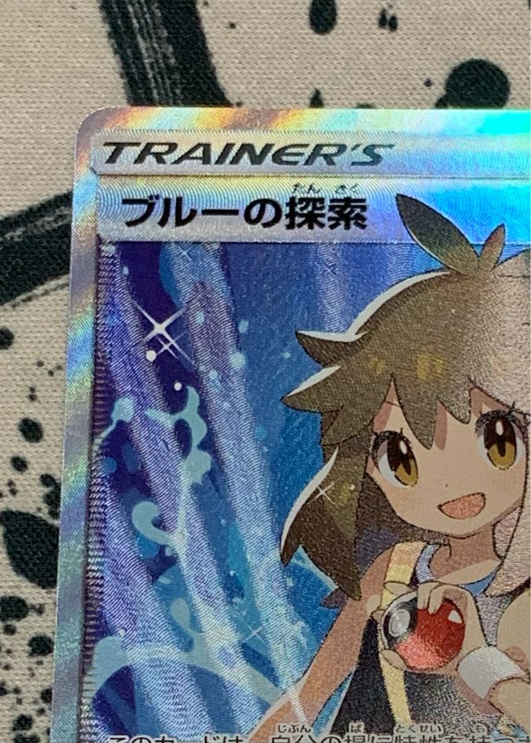 ブルーの探索SR 枠ズレ[状態AAA]最終値下げ