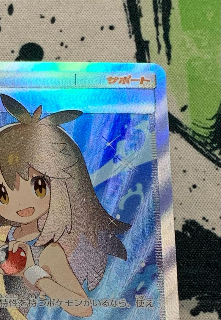 ブルーの探索SR 枠ズレ[状態AAA]最終値下げ